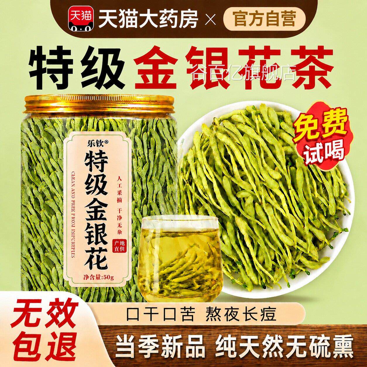 金银花菊花茶去火清泡热茉莉花三花凉茶茶包水喝正品官方旗舰店ZZ