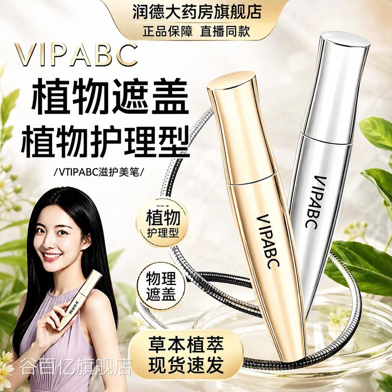 VIPABC滋护美发官方旗舰店正品便捷笔补色长久留色直播同款8az谷图片