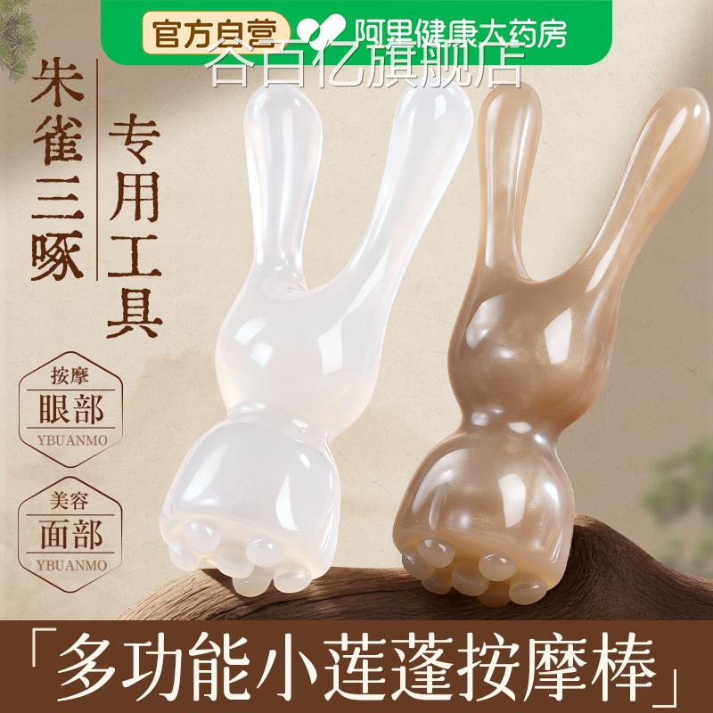 朱雀三琢工具小莲蓬眼部按摩棒滚珠穴点笔面部美容护肤脸部拨筋棒