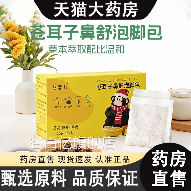 云本南本草清肌膏正品草配方地榆黄连喷雾60ml成人肌肤护理谷百亿