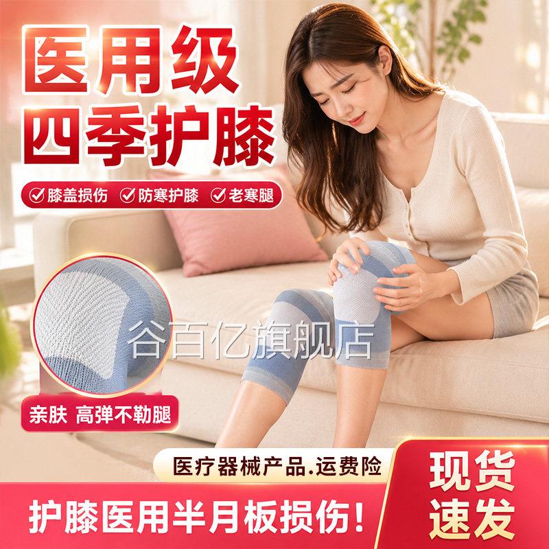 膝关节固定支医具护膝用半月板损伤运动护膝夏季薄款运动膝盖护膝