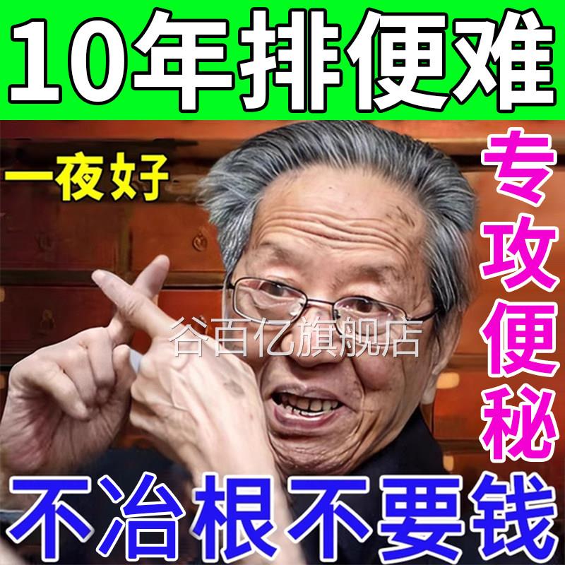 便秘润肠通便贴治排脐毒儿童小孩老人疗顽固大干燥肠胃药肚特非效