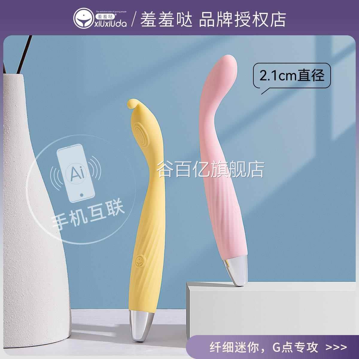 女自熨棒夫妻行房神器女生电动按摩女性感官女用品士用品礼物雅婷