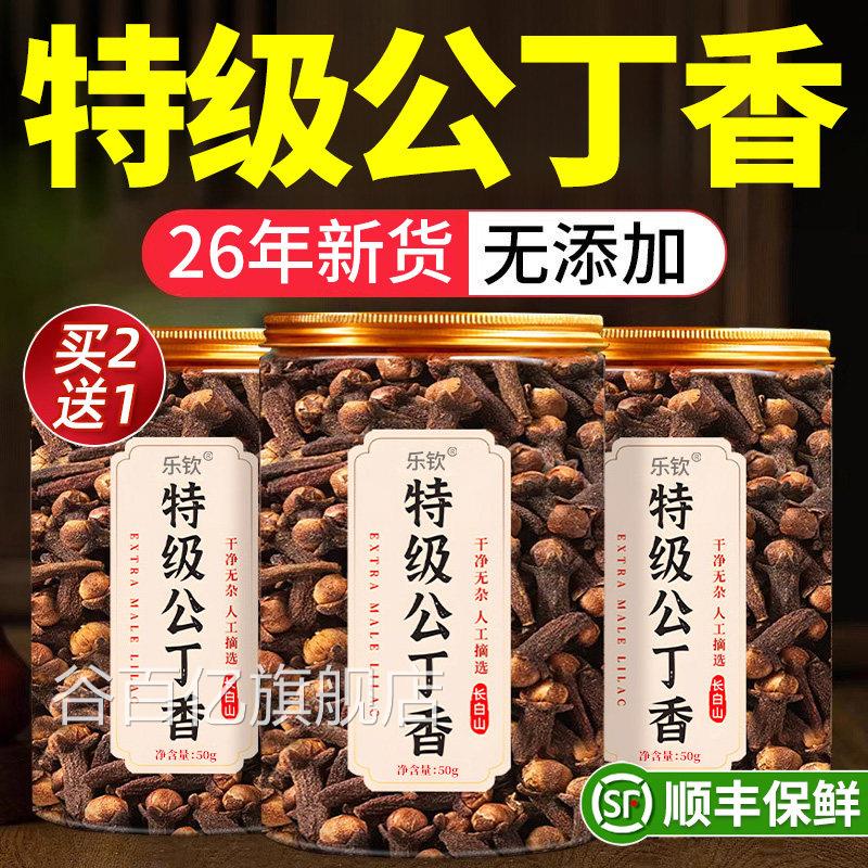 公香长白山野生中药材养丁胃茶调理肠胃去除口肝火臭官方旗舰店cc