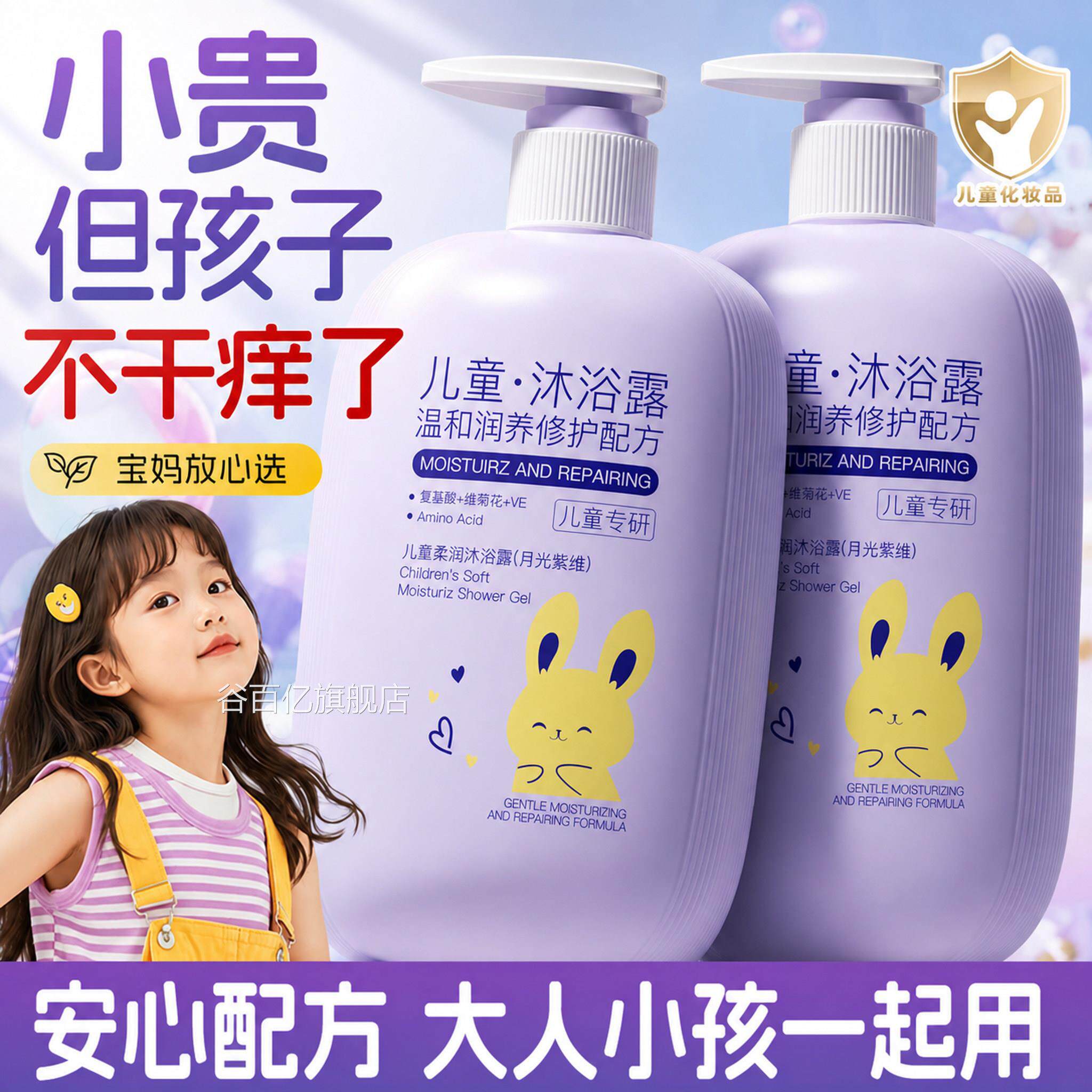 儿童沐浴露婴幼儿宝专用洗头宝沐浴液二合一洗发水3岁以上6到12岁
