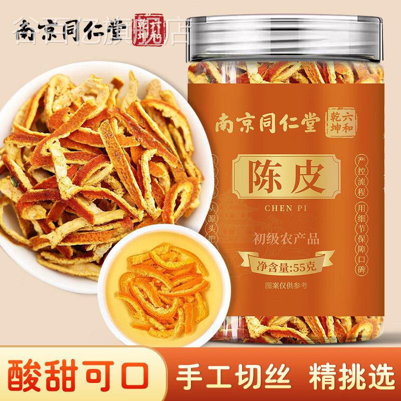 南京同仁堂陈皮丝老陈皮中药材陈皮泡丝水泡茶正品官方谷百亿旗舰图片