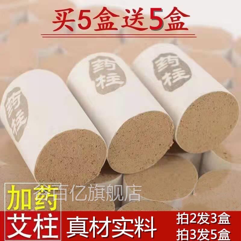 藏红花加药艾柱艾条宫寒妇科艾灸盒艾灸仪器艾纯草艾绒艾灸柱谷百