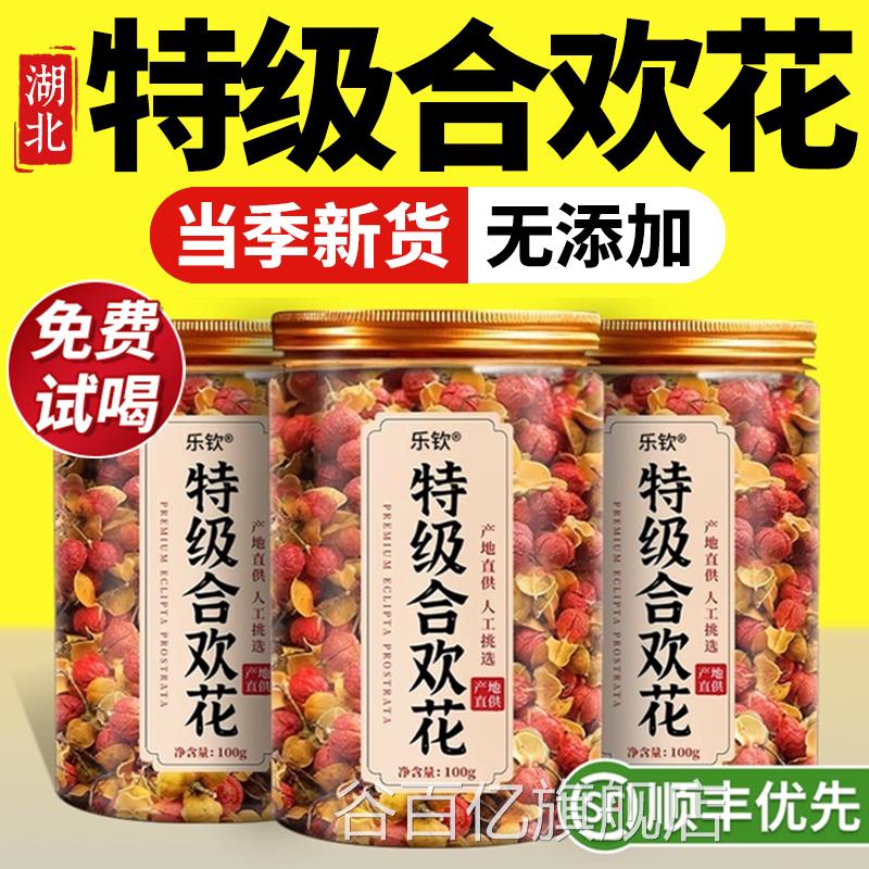特级合欢品花新鲜正宗中药材干花野生泡茶安神作用正官方旗舰店zz