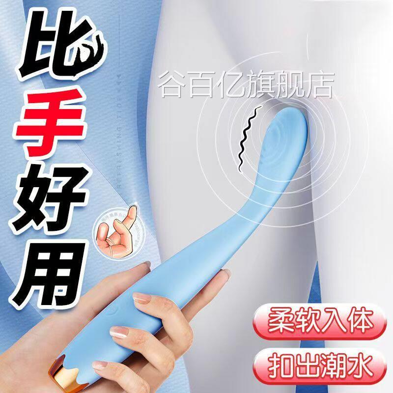 女生点潮笔震动棒女用私处自慰玩小具阴蒂G点高潮静音强震不入体