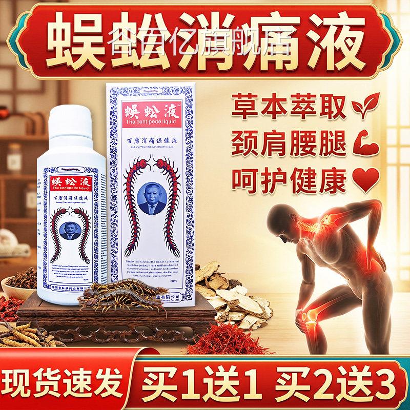 泰国金卧佛蜈蚣液颈肩腰旗腿四肢关节百康消痛液虎牌舰正品60mlL3