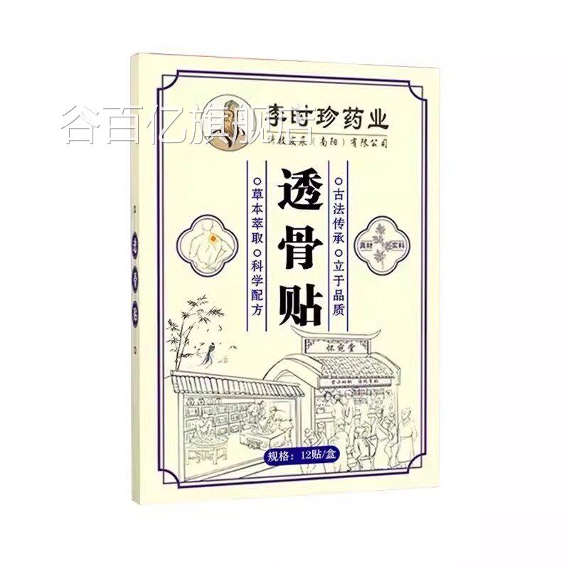 手臂筋膜疼手关胳膊疼痛筋膜炎专用肌肉拉伤劳损节修复搭膏药贴谷