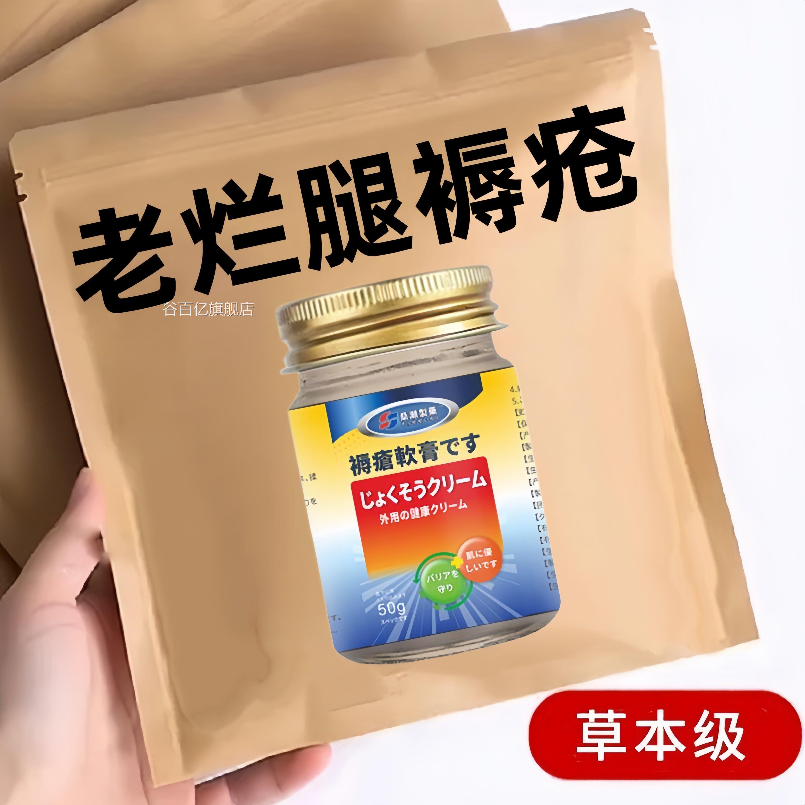瘫痪老人褥疮压疮膏卧床骶尾屁骨溃烂腐皮烂股空洞腐肉用膏谷百亿