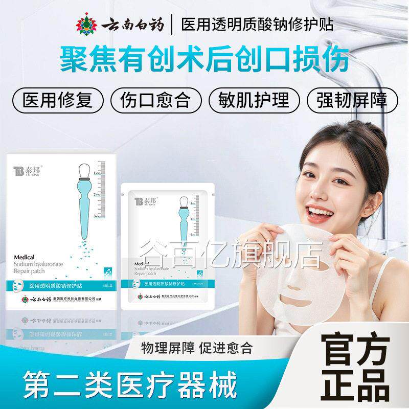 kub修复贴膜du官k贴片kbb水光贴医用级透明质酸钠方旗舰店正品4x