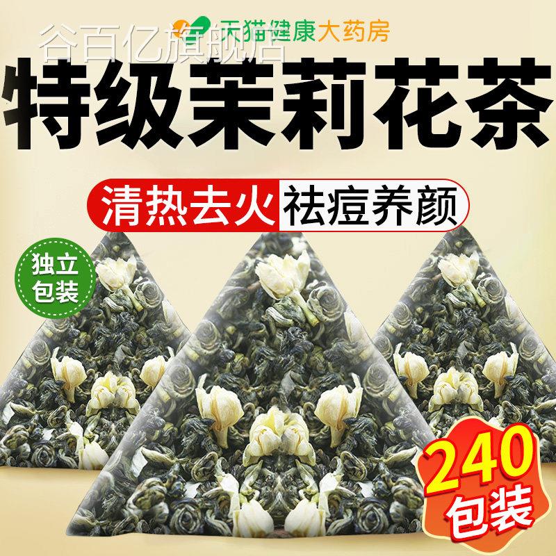 特级茉莉花茶茶叶茉莉绿茶独立小包装浓香型花茶茶包官方旗n舰店n