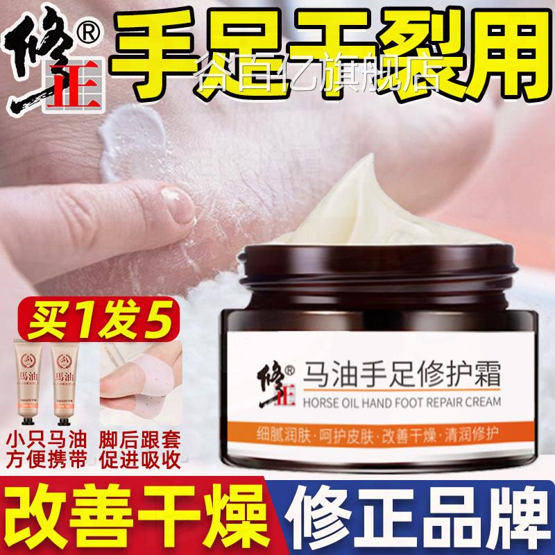 脚后跟干修复霜马裂油膏手足裂口专治脚裂足跟开裂皲裂干燥脱皮手