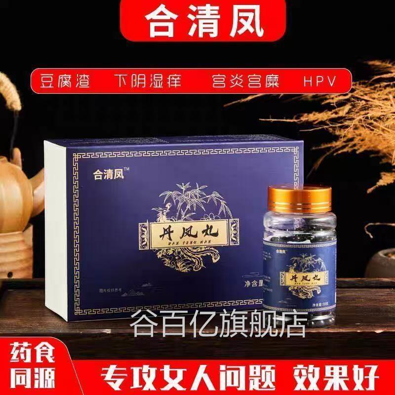 合清凤丹凤丸官方品旗舰店女性手脚冰凉正气血白带异常丹凤丸KA谷