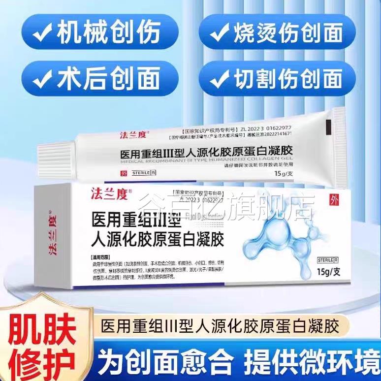人表皮因子生长凝胶烫伤医用巴克去祛疤疤痕除疤膏淡化痘印祛疤膏