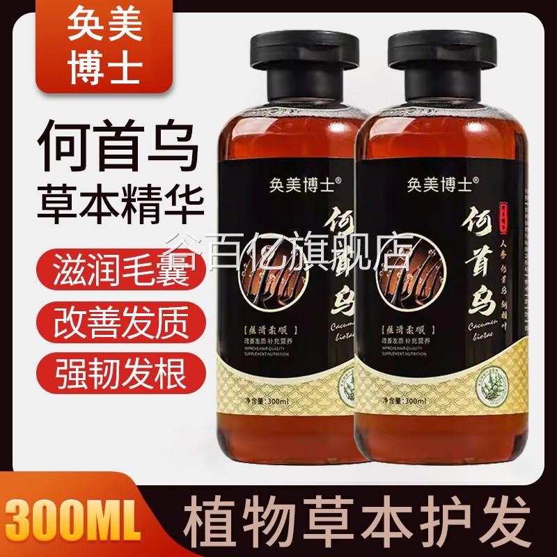 奂美博士何首乌洗发露侧柏叶洗发水草本洗头膏品旗舰店9k正k谷百