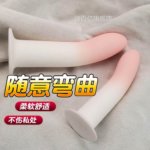 来乐液态矽胶阳具情趣女用高潮式可入体自慰秒潮神器开肛吸盘玩具