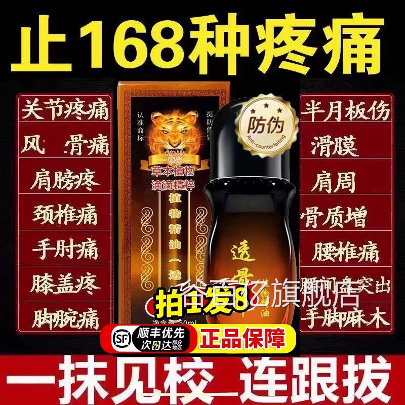 正品透骨发草精油通筋开背活络筋骨滚珠按摩热刮痧美容院身体草本