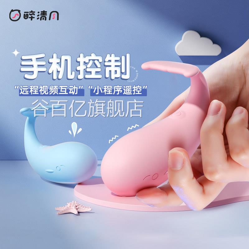情趣用品跳蛋女性插入式强震动棒出穿戴无线遥外控自慰器女用跳弹