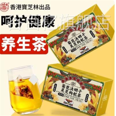菊花决明子茶明目生茶牛蒡根养肝枸杞养茶透支官方正品保证谷百亿