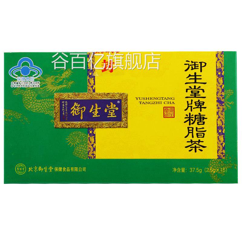 御生堂糖脂茶调节血糖 降血糖保健茶调节血脂保健食品 中老年膳