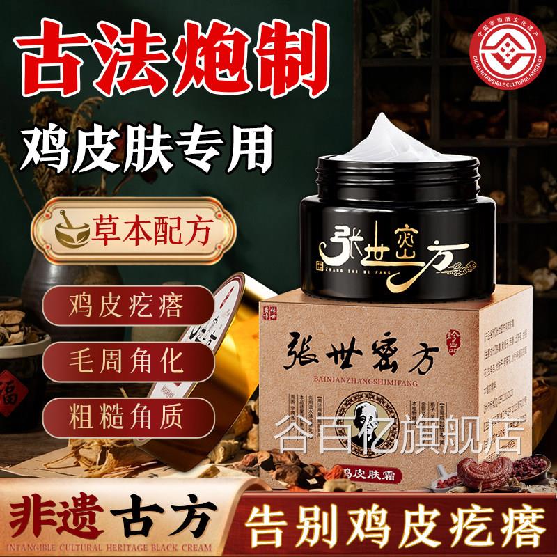 鸡皮肤疙瘩毛囊角化症专用膏儿去除神器全身手臂腿胳膊童上长疙瘩