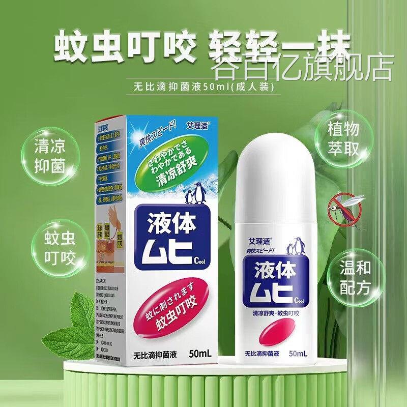 官无比滴成方人婴儿防蚊虫叮咬儿童宝宝防蚊液膏日本配方技术支持
