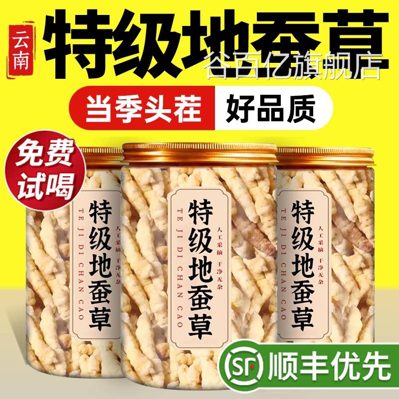 特级新鲜地蚕草野生中药材塔菜白宝虫草云南干货正品官方旗舰店zz