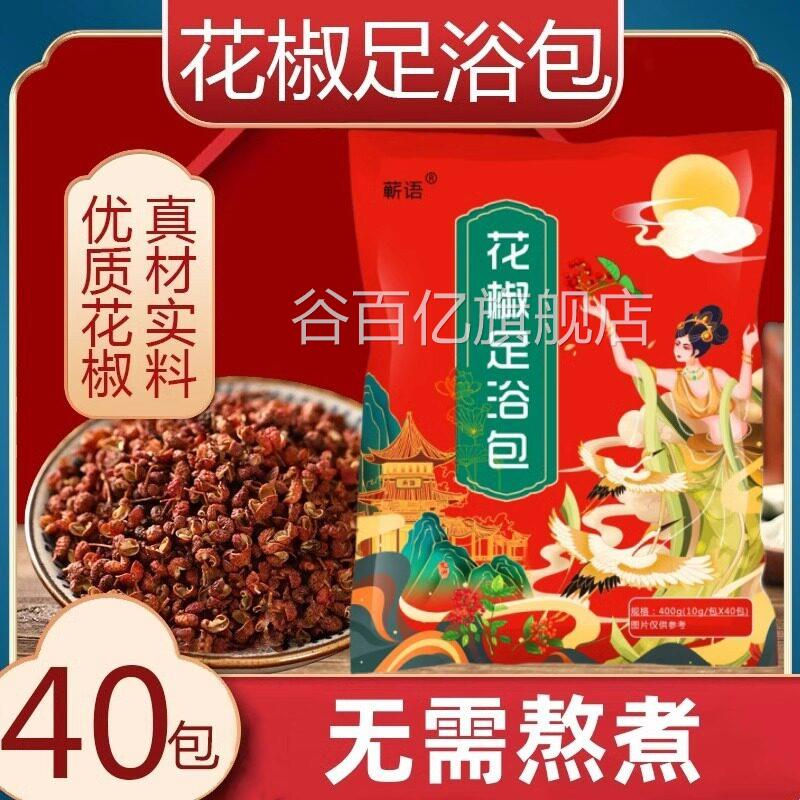 椒泡脚药花包泡脚专用祛湿艾草艾叶生姜祛寒助睡眠舒筋通络泡脚包