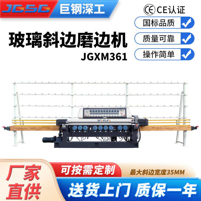 玻璃磨边机JGXM61玻璃斜边磨边机电子显示玻璃机械厂家供应