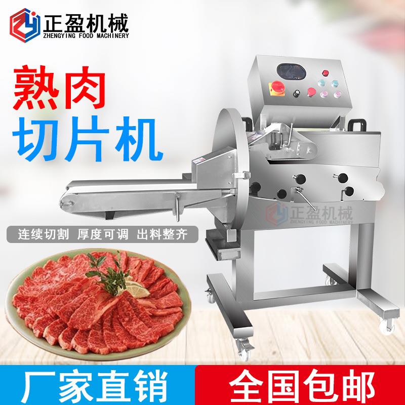 TJ-304B自动熟肉切片机商用熟肉片机猪耳朵腊肠全自动食品机械