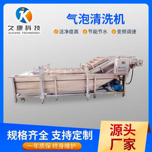 果蔬气泡清洗机叶菜根茎去泥沙去农残翻滚+喷淋双模式食品厂