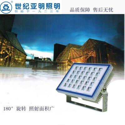 上海亚明ZY228LED投光灯90W150W220V白光IP65户外防水泛光灯