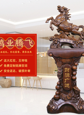 马到成功摆件公司开业q乔迁礼品招财马办公室饭店酒店大堂落地装