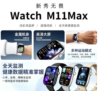 Watch M11Max智能手表 多功能运动手表  男女款华强北S11顶配