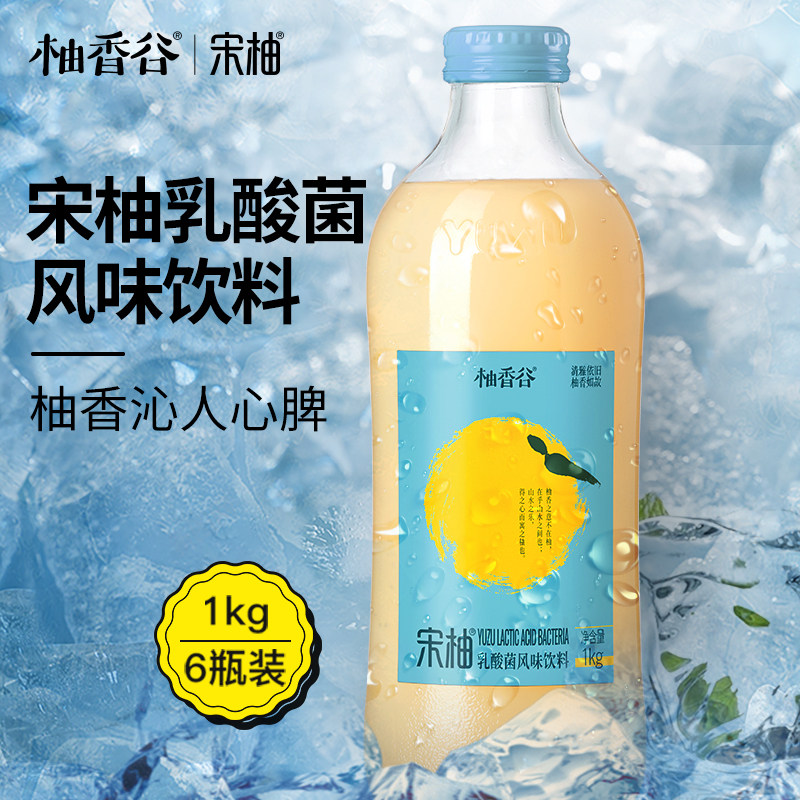 柚香谷宋柚乳酸菌风味饮料0脂0防腐剂柚子味解腻饮品1KG大瓶整箱