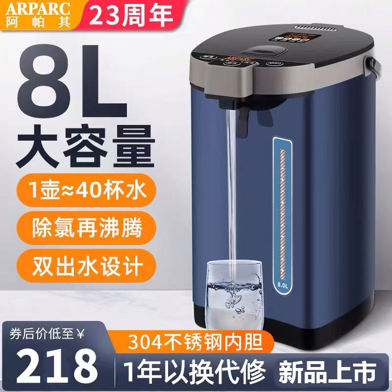 8L电热水瓶保温一体热水壶恒温办公家用饮水机大容量烧水壶不锈钢