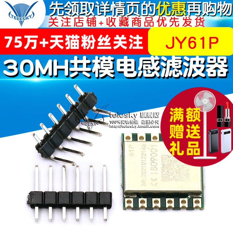 JY61P传感器模块 串口6轴加速度 陀螺仪 BMI160姿态角度测量模块