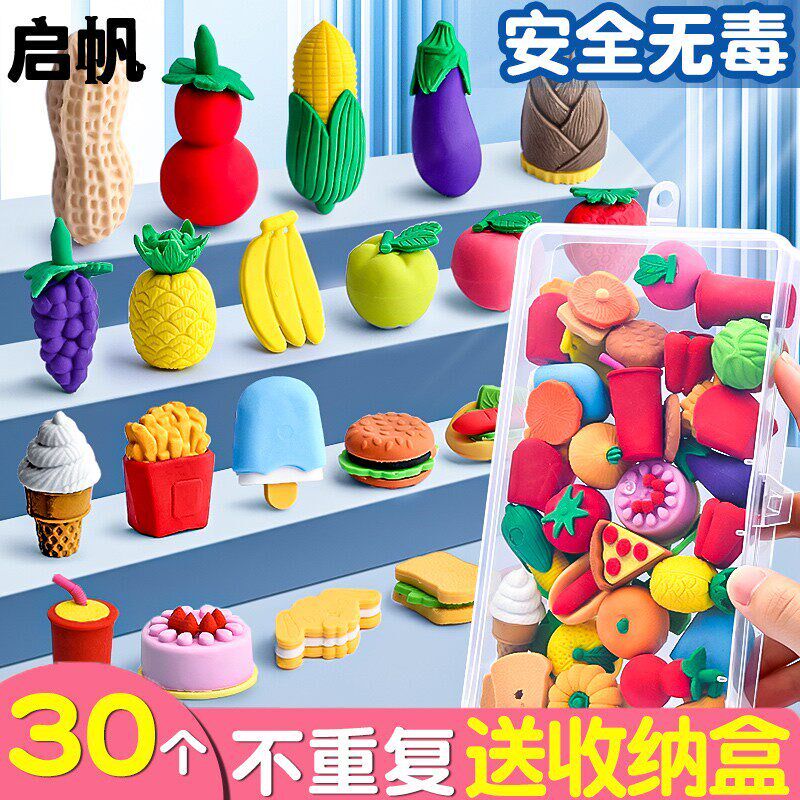 水果蔬菜橡皮擦儿童小学生专用创意卡通可爱幼儿园文具奖励像笔擦