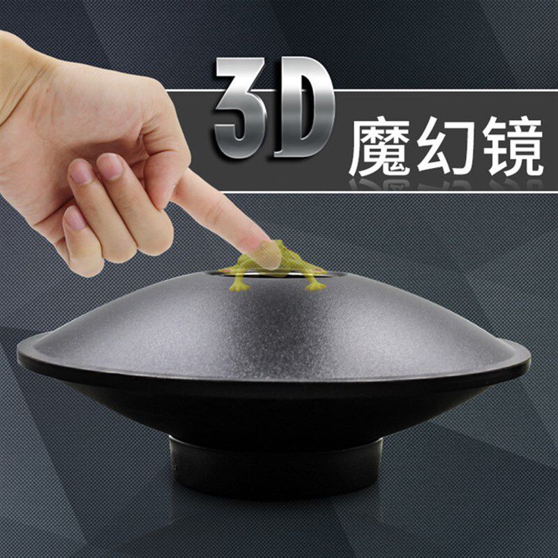 创意3D立体魔幻镜视错觉幻视光学实验光学折反射原理投影玩具解压