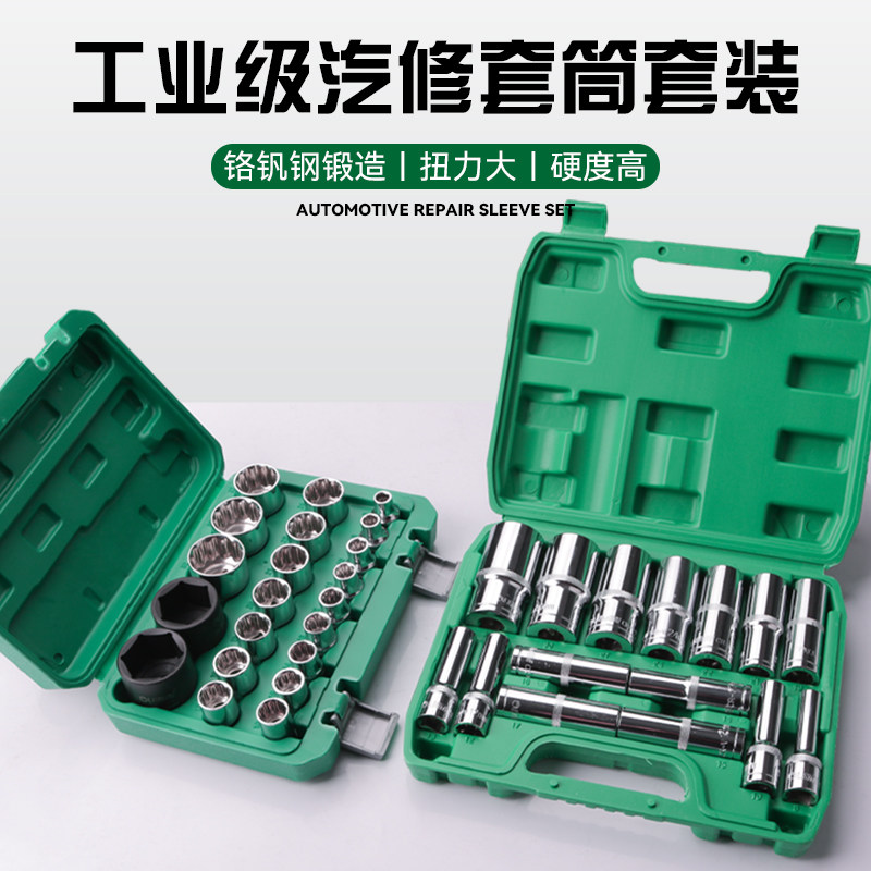 1/2梅花套筒套装加长花型套筒头花十二角内花键套筒组合套装大飞