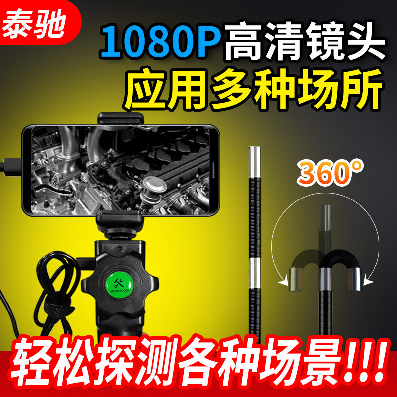 工业内8mm窥镜可转弯高清汽车发动机缸内积碳旋转探头带高温报警
