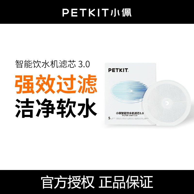 小佩猫咪饮水机滤芯二三四五六代通用款宠物自动狗狗喝喂水器过滤