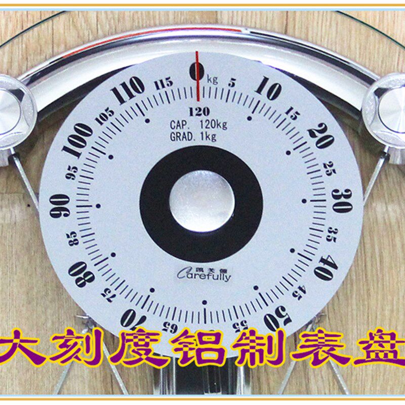 家用机械称体重秤指针高级酒店专用磅秤人体秤体重仪称重器体重器