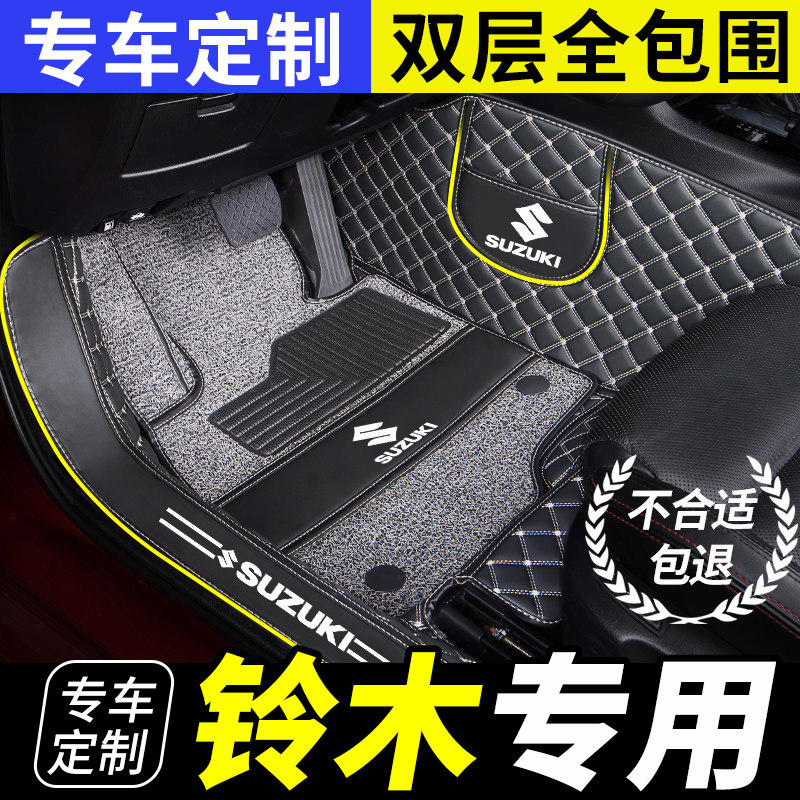 长安铃木老款骁途维特拉启悦地垫利亚纳a6全包围汽车专用脚垫羚羊