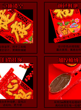 新年四字挥春挂联立体绒布创意挂饰身体健康挂件2024春节手持对联