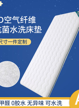 婴儿床垫4d空气纤维幼儿园专用宝宝睡垫儿童可水洗垫子拼接床床垫
