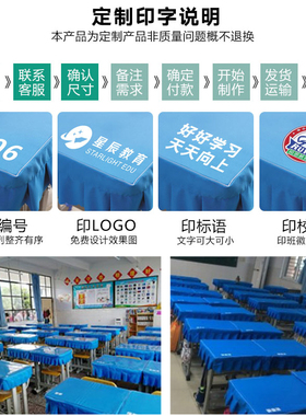 W小学生桌布桌罩课桌套专用学校教室儿童学习桌垫蓝色布艺长方形